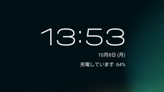 Google Nexus7 スクリーンショット